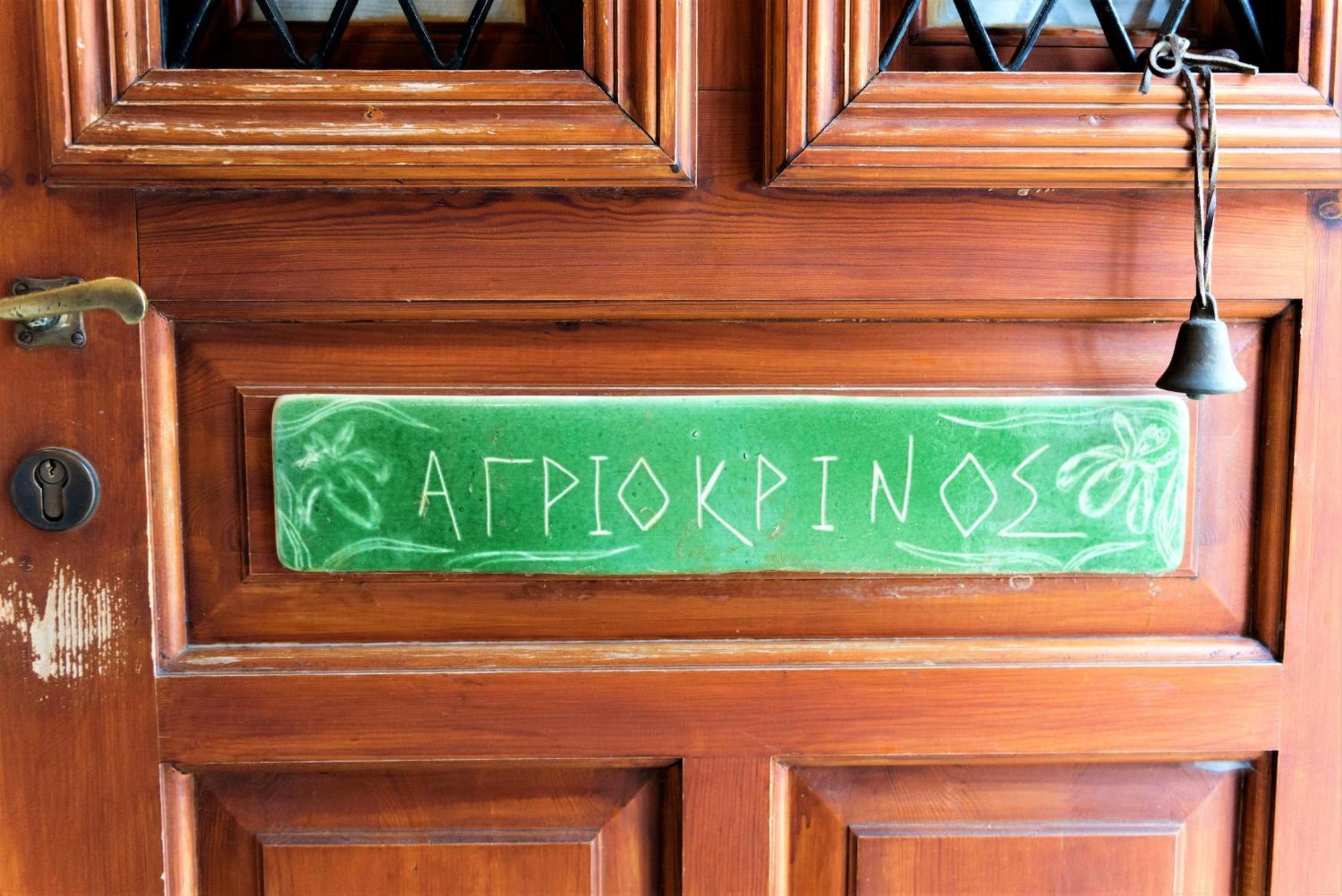 Vogiatzopoulou Guesthouse Agios Georgios Nilias Ngoại thất bức ảnh
